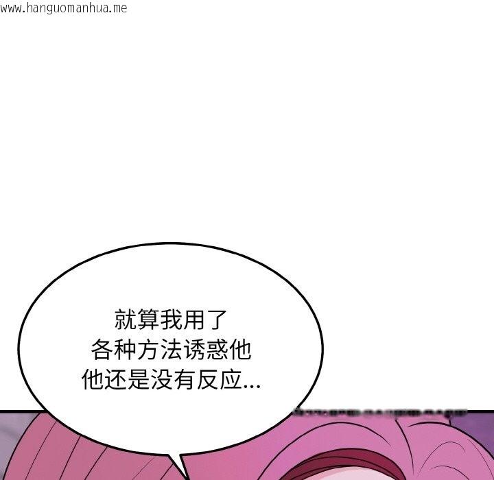 韩国漫画身体互换韩漫_身体互换-第14话在线免费阅读-韩国漫画-第148张图片