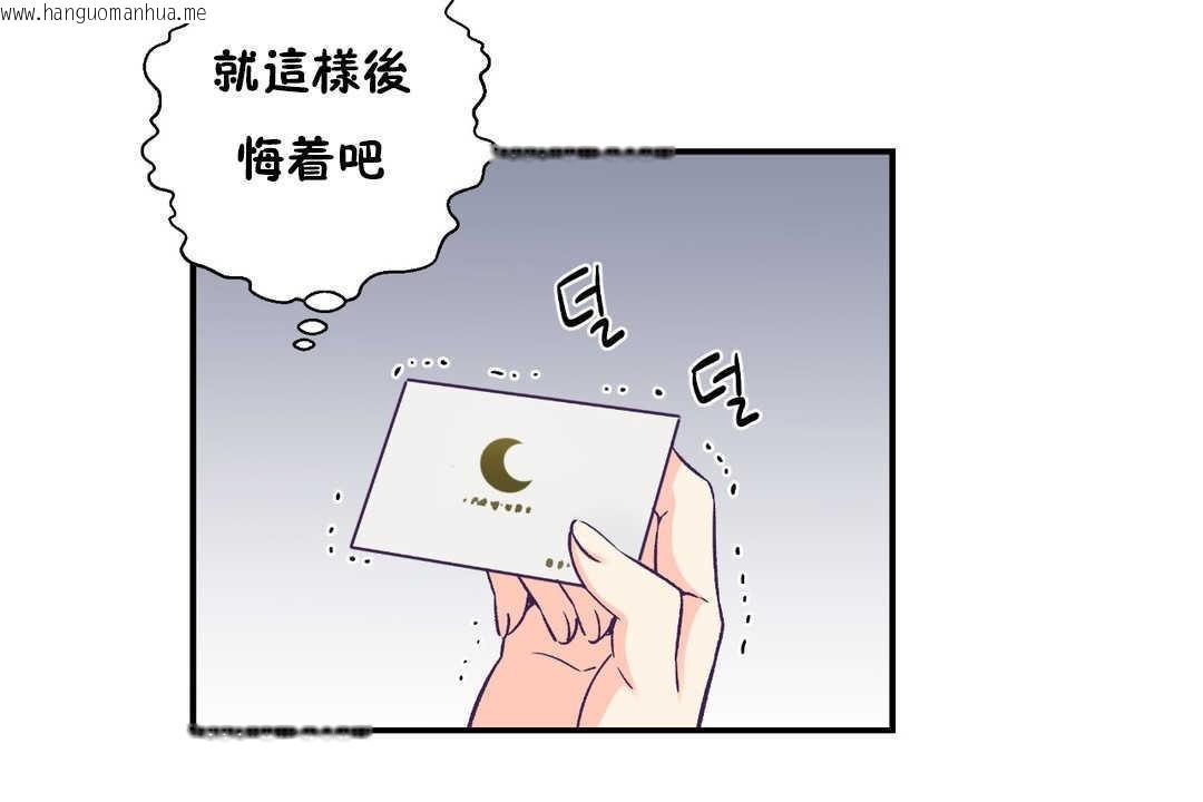 韩国漫画可爱的他韩漫_可爱的他-第26话在线免费阅读-韩国漫画-第91张图片