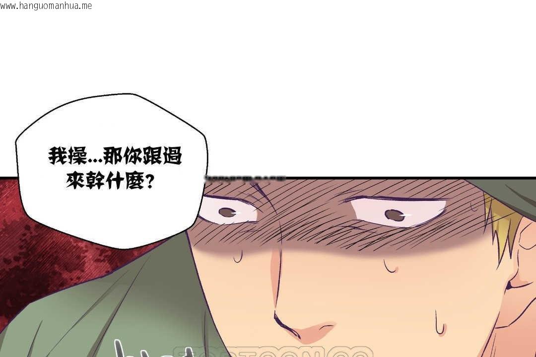 韩国漫画可爱的他韩漫_可爱的他-第7话在线免费阅读-韩国漫画-第93张图片