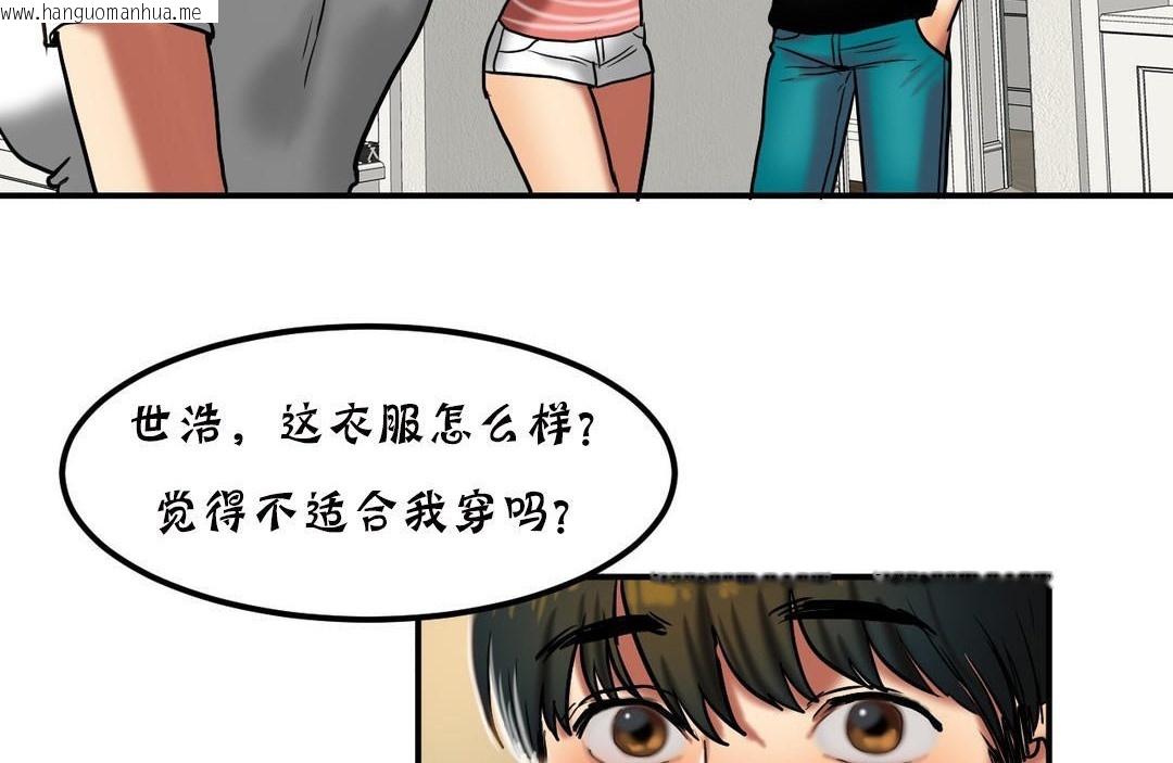 韩国漫画夫人的礼物/Bittersweet韩漫_夫人的礼物/Bittersweet-第20话在线免费阅读-韩国漫画-第30张图片