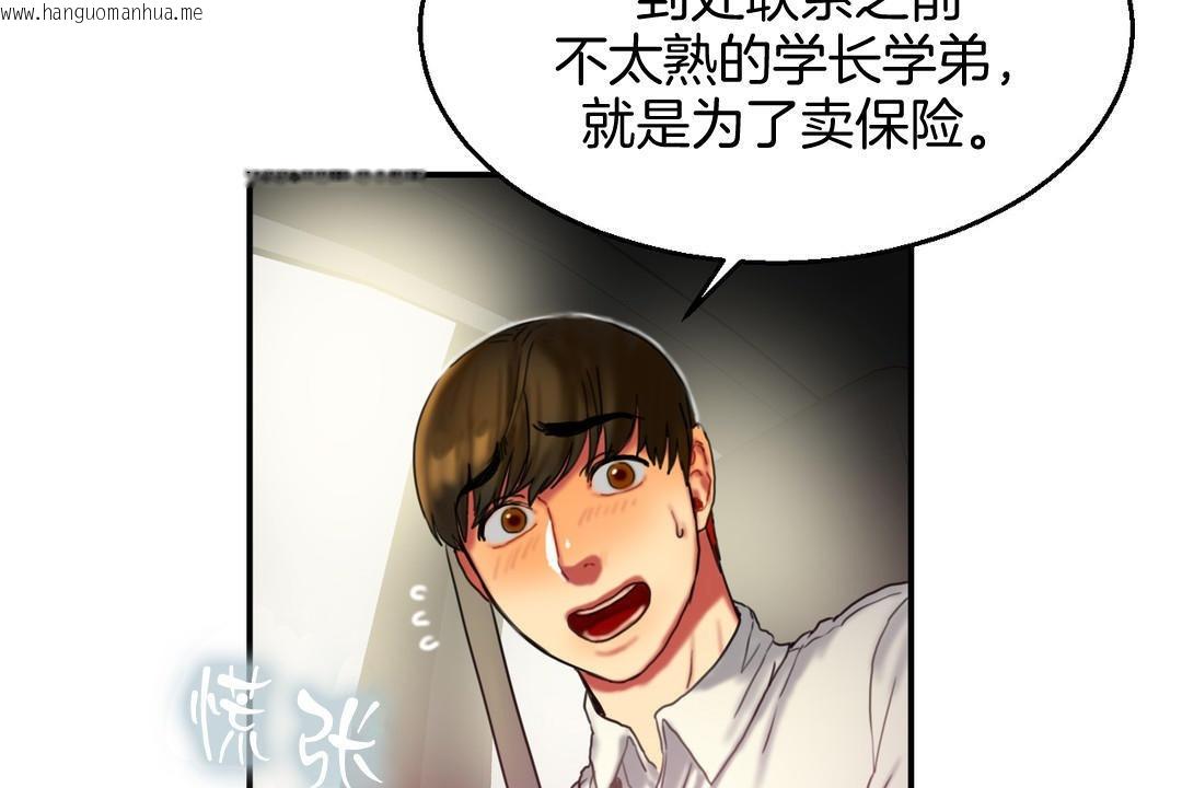 韩国漫画夫人的礼物/Bittersweet韩漫_夫人的礼物/Bittersweet-第8话在线免费阅读-韩国漫画-第47张图片