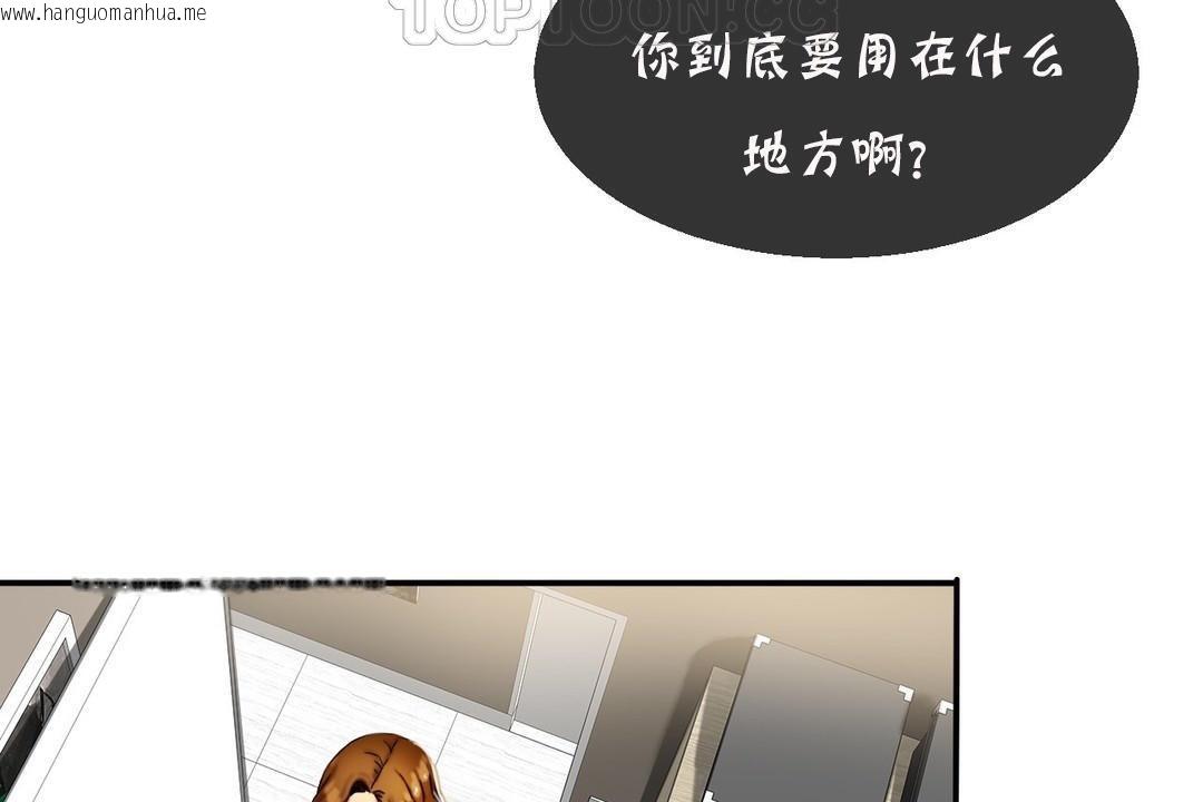 韩国漫画夫人的礼物/Bittersweet韩漫_夫人的礼物/Bittersweet-第11话在线免费阅读-韩国漫画-第28张图片