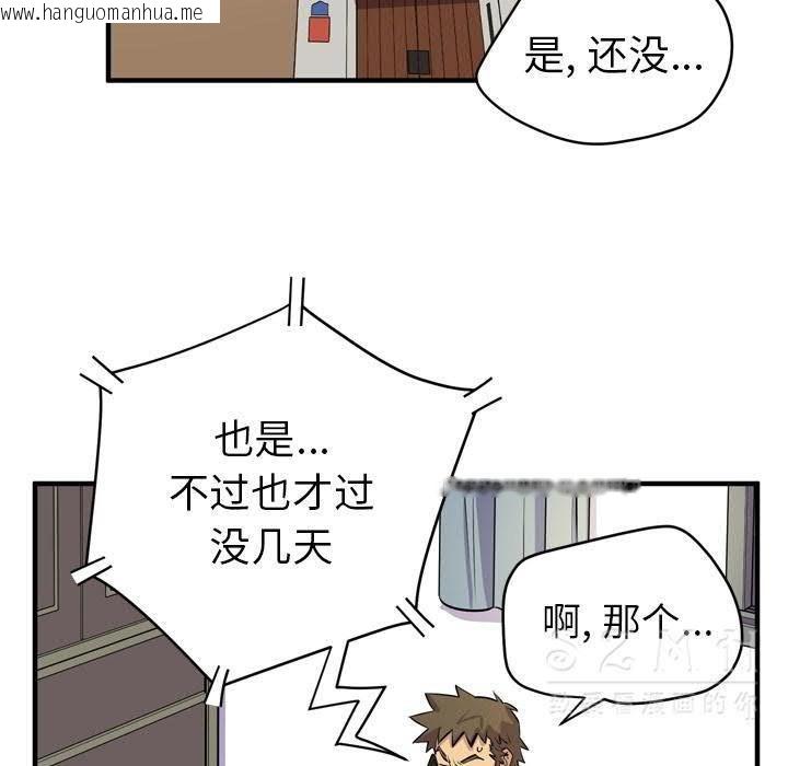 韩国漫画拜托了人妻/人妻帮帮忙韩漫_拜托了人妻/人妻帮帮忙-第17话在线免费阅读-韩国漫画-第5张图片