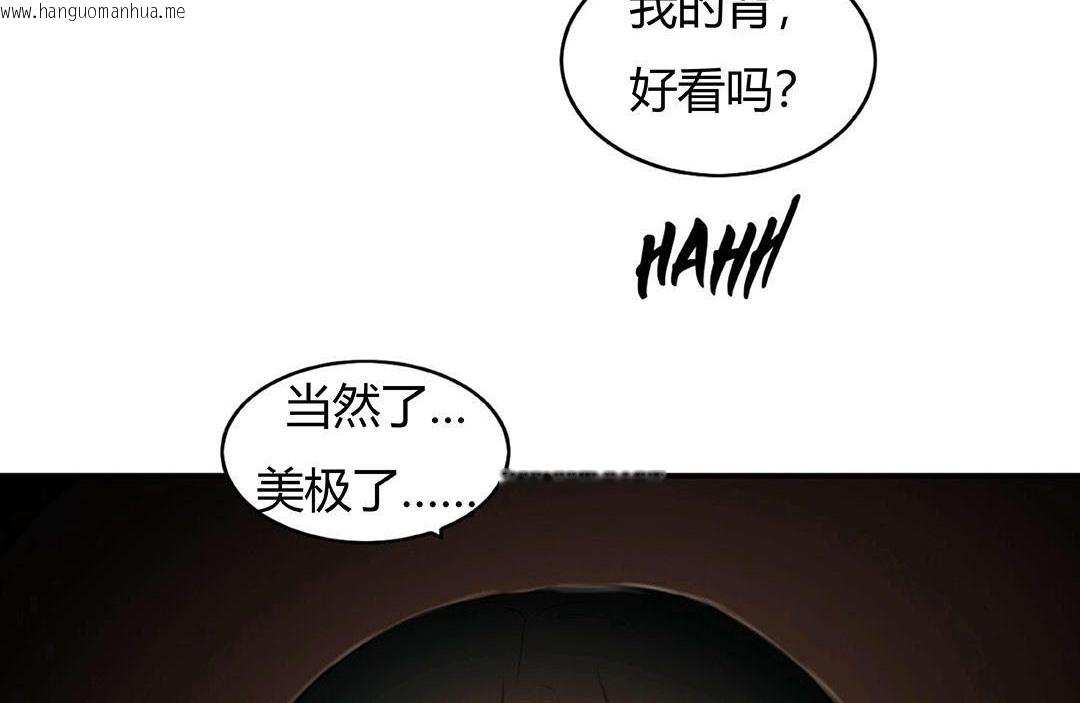 韩国漫画夫人的礼物/Bittersweet韩漫_夫人的礼物/Bittersweet-第41话在线免费阅读-韩国漫画-第90张图片