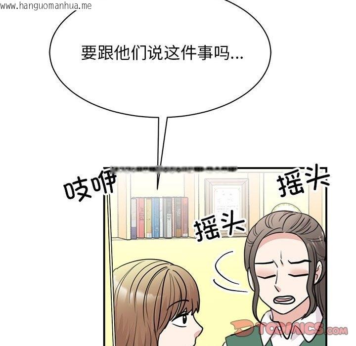 韩国漫画我的完美谬思韩漫_我的完美谬思-第46话在线免费阅读-韩国漫画-第123张图片