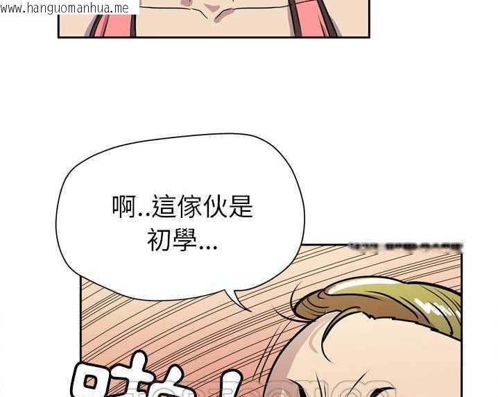 韩国漫画拜托了人妻/人妻帮帮忙韩漫_拜托了人妻/人妻帮帮忙-第8话在线免费阅读-韩国漫画-第111张图片