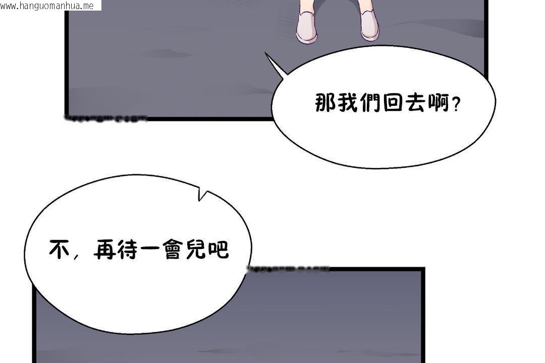 韩国漫画可爱的他韩漫_可爱的他-第30话在线免费阅读-韩国漫画-第140张图片