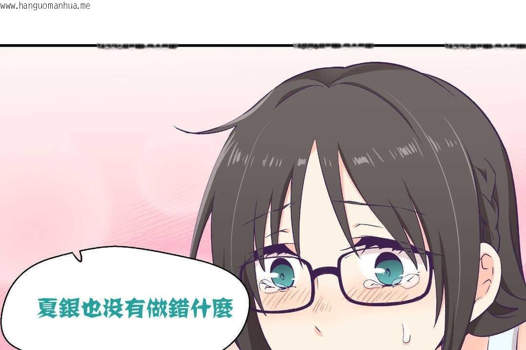 韩国漫画可爱的他韩漫_可爱的他-第2话在线免费阅读-韩国漫画-第119张图片