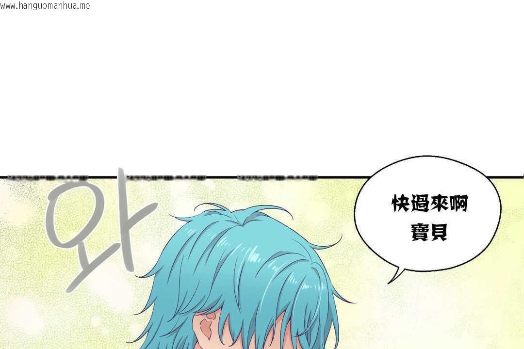 韩国漫画可爱的他韩漫_可爱的他-第4话在线免费阅读-韩国漫画-第143张图片