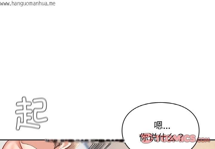 韩国漫画爱的游乐园/游乐园男女韩漫_爱的游乐园/游乐园男女-第35话在线免费阅读-韩国漫画-第3张图片