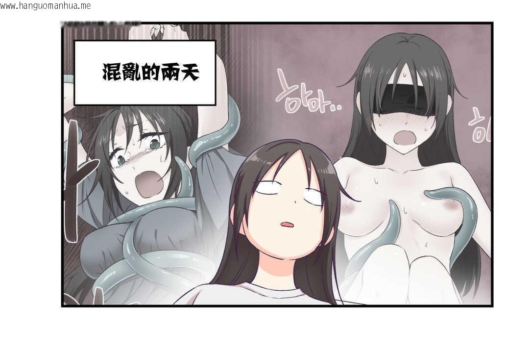 韩国漫画可爱的他韩漫_可爱的他-第5话在线免费阅读-韩国漫画-第32张图片