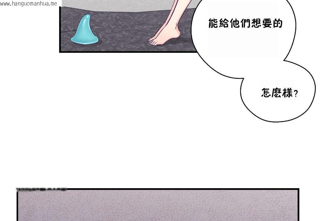 韩国漫画可爱的他韩漫_可爱的他-第23话在线免费阅读-韩国漫画-第53张图片