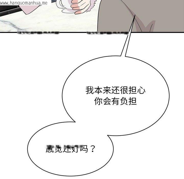 韩国漫画我的完美谬思韩漫_我的完美谬思-第46话在线免费阅读-韩国漫画-第46张图片