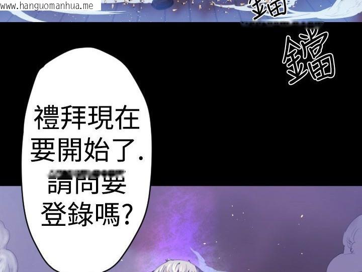 韩国漫画BALANCE韩漫_BALANCE-第8话在线免费阅读-韩国漫画-第111张图片