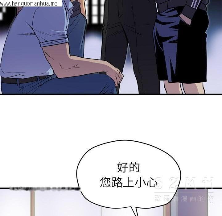 韩国漫画拜托了人妻/人妻帮帮忙韩漫_拜托了人妻/人妻帮帮忙-第17话在线免费阅读-韩国漫画-第42张图片