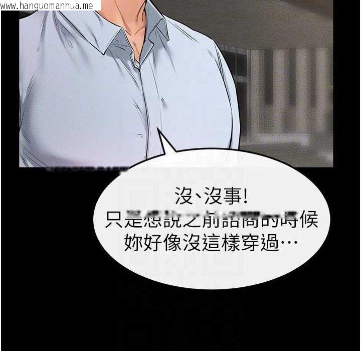 韩国漫画继母与继姐韩漫_继母与继姐-第41话-要不要来我家?在线免费阅读-韩国漫画-第75张图片