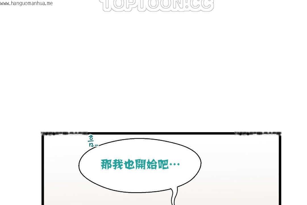 韩国漫画可爱的他韩漫_可爱的他-第4话在线免费阅读-韩国漫画-第82张图片