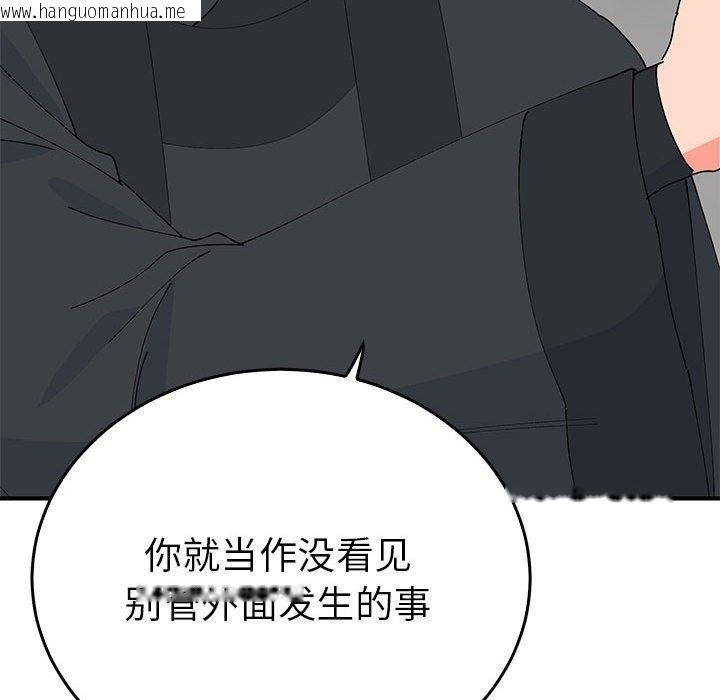 韩国漫画毒酒韩漫_毒酒-第33话在线免费阅读-韩国漫画-第99张图片