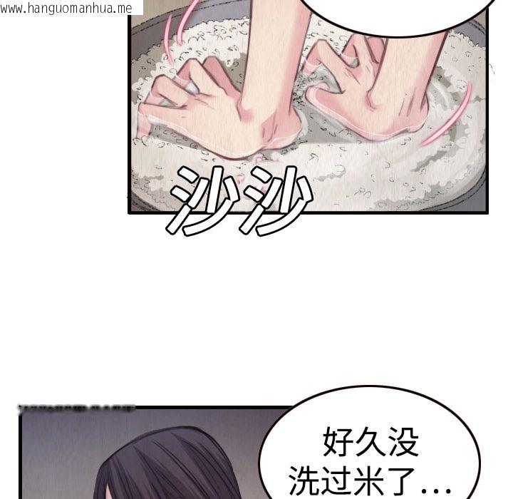 韩国漫画炼狱鬼岛韩漫_炼狱鬼岛-第1话在线免费阅读-韩国漫画-第97张图片