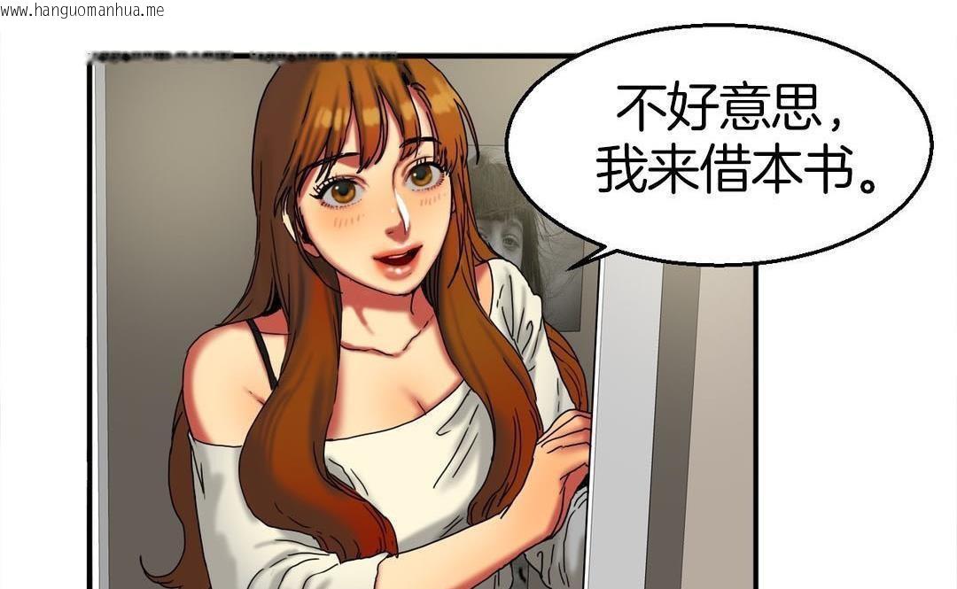 韩国漫画夫人的礼物/Bittersweet韩漫_夫人的礼物/Bittersweet-第9话在线免费阅读-韩国漫画-第61张图片