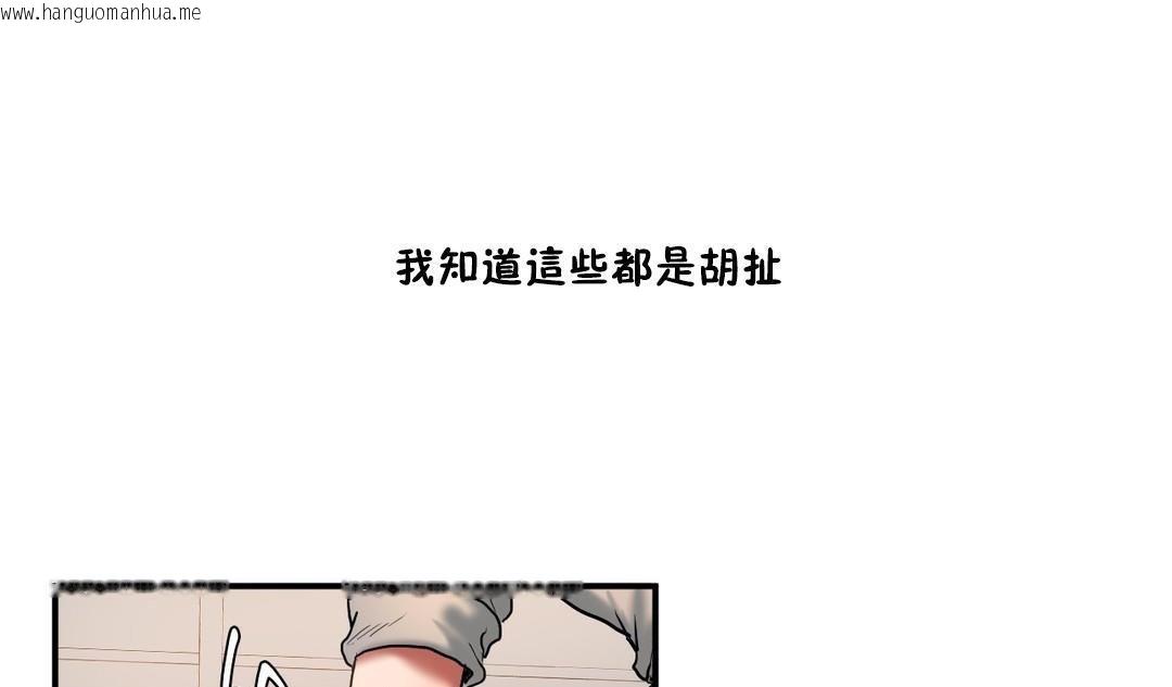 韩国漫画夫人的礼物/Bittersweet韩漫_夫人的礼物/Bittersweet-第35话在线免费阅读-韩国漫画-第55张图片