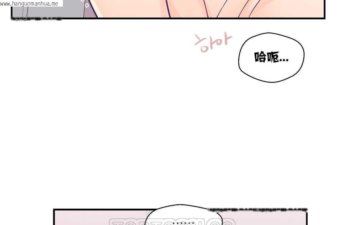 韩国漫画可爱的他韩漫_可爱的他-第6话在线免费阅读-韩国漫画-第3张图片