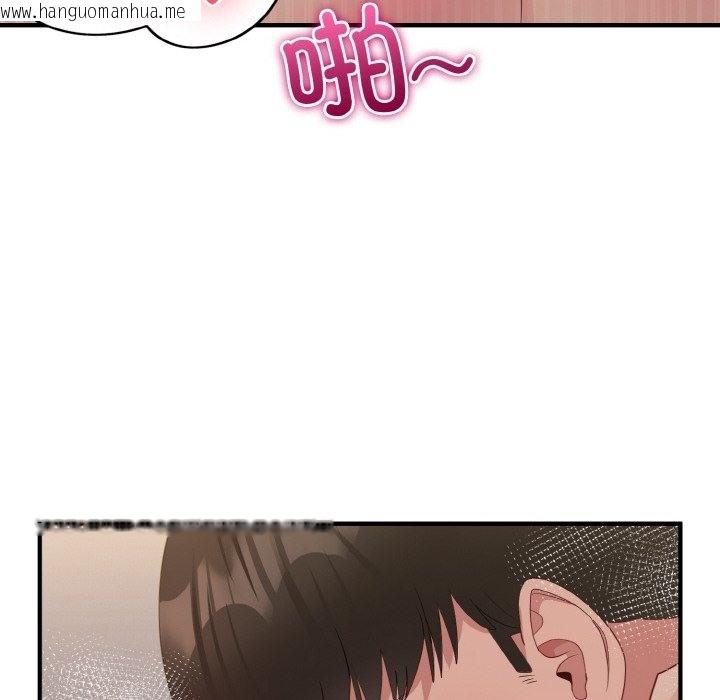 韩国漫画打脸的告白韩漫_打脸的告白-第16话在线免费阅读-韩国漫画-第55张图片