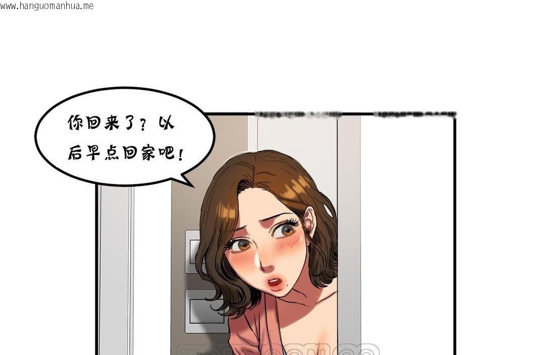 韩国漫画夫人的礼物/Bittersweet韩漫_夫人的礼物/Bittersweet-第25话在线免费阅读-韩国漫画-第9张图片