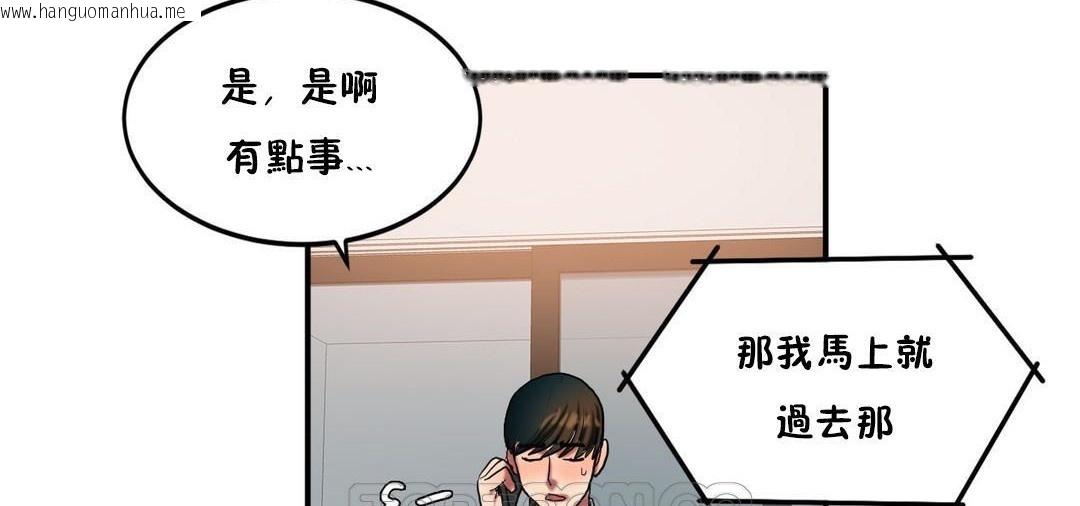 韩国漫画夫人的礼物/Bittersweet韩漫_夫人的礼物/Bittersweet-第33话在线免费阅读-韩国漫画-第117张图片