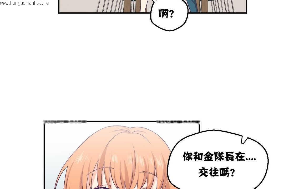 韩国漫画可爱的他韩漫_可爱的他-第3话在线免费阅读-韩国漫画-第98张图片