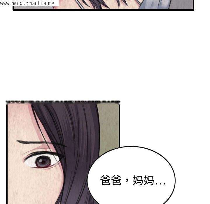 韩国漫画炼狱鬼岛韩漫_炼狱鬼岛-第1话在线免费阅读-韩国漫画-第107张图片