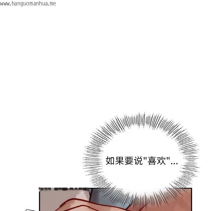 韩国漫画爱的游乐园/游乐园男女韩漫_爱的游乐园/游乐园男女-第35话在线免费阅读-韩国漫画-第84张图片