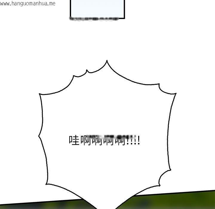 韩国漫画毒酒韩漫_毒酒-第33话在线免费阅读-韩国漫画-第83张图片