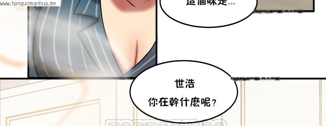 韩国漫画夫人的礼物/Bittersweet韩漫_夫人的礼物/Bittersweet-第23话在线免费阅读-韩国漫画-第75张图片