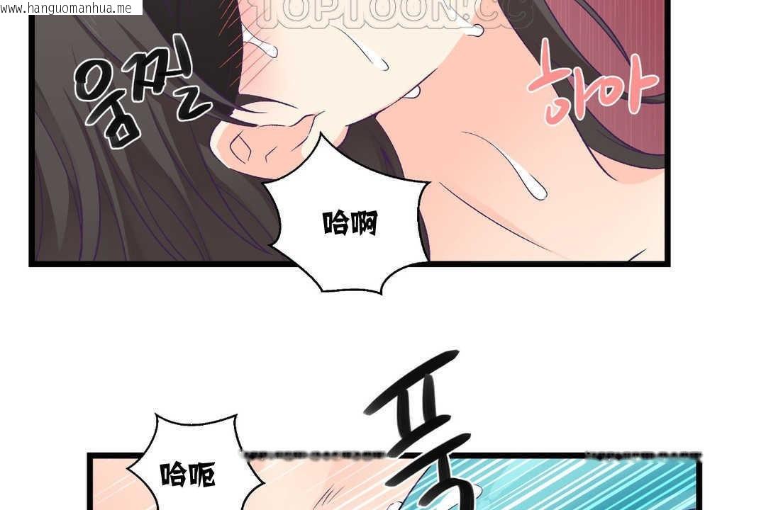 韩国漫画可爱的他韩漫_可爱的他-第4话在线免费阅读-韩国漫画-第28张图片