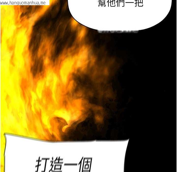 韩国漫画美丽新世界韩漫_美丽新世界-第257话-陷入火海的两个人在线免费阅读-韩国漫画-第173张图片