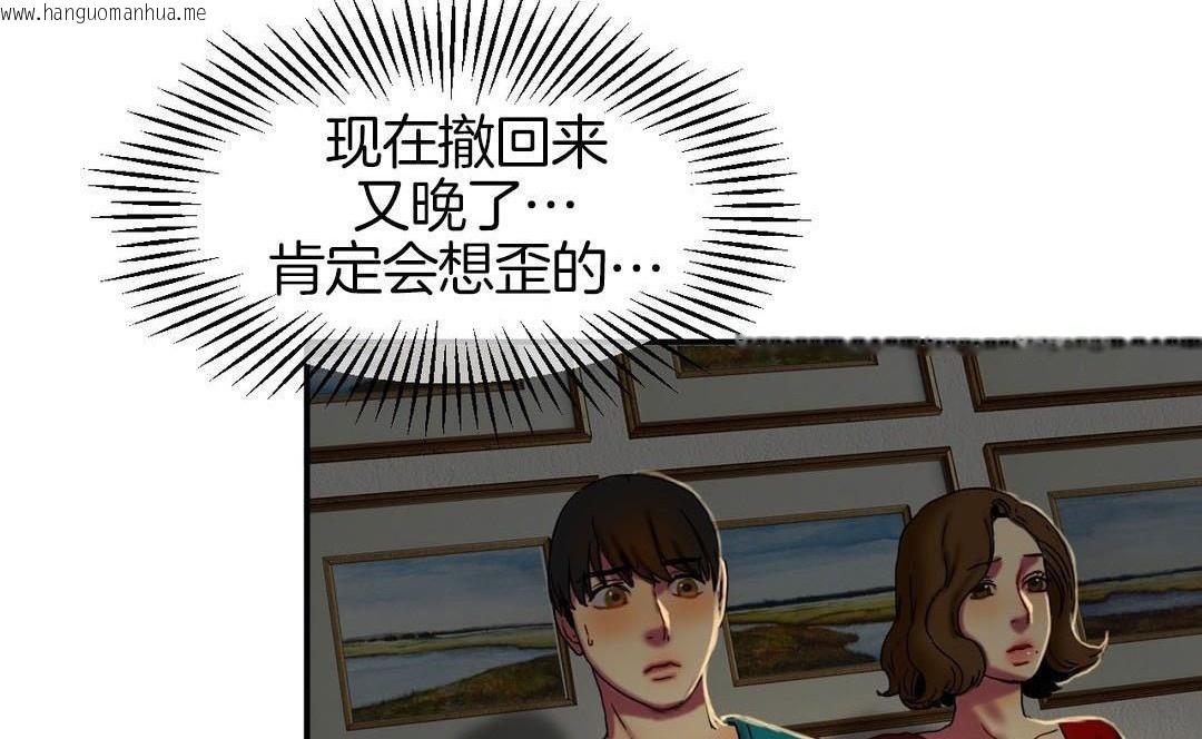 韩国漫画夫人的礼物/Bittersweet韩漫_夫人的礼物/Bittersweet-第9话在线免费阅读-韩国漫画-第102张图片