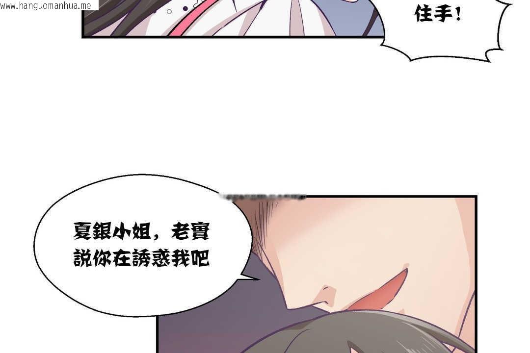 韩国漫画可爱的他韩漫_可爱的他-第14话在线免费阅读-韩国漫画-第37张图片