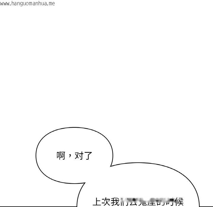 韩国漫画爱的游乐园/游乐园男女韩漫_爱的游乐园/游乐园男女-第35话在线免费阅读-韩国漫画-第91张图片