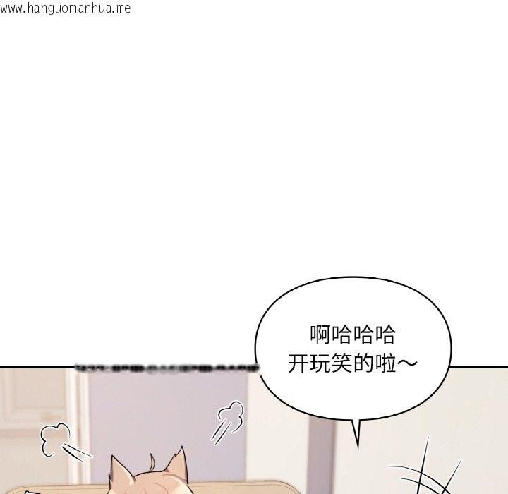 韩国漫画爱的游乐园/游乐园男女韩漫_爱的游乐园/游乐园男女-第35话在线免费阅读-韩国漫画-第17张图片