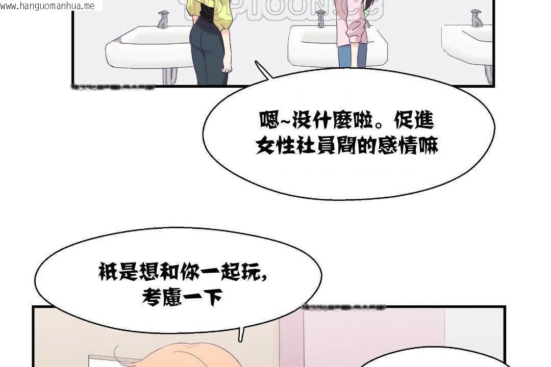 韩国漫画可爱的他韩漫_可爱的他-第6话在线免费阅读-韩国漫画-第46张图片