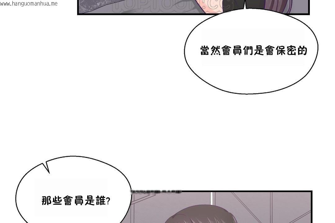 韩国漫画可爱的他韩漫_可爱的他-第23话在线免费阅读-韩国漫画-第46张图片