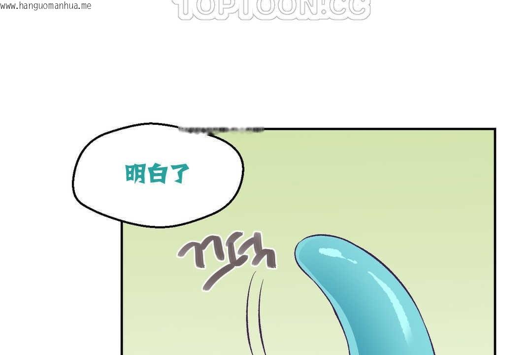 韩国漫画可爱的他韩漫_可爱的他-第3话在线免费阅读-韩国漫画-第136张图片