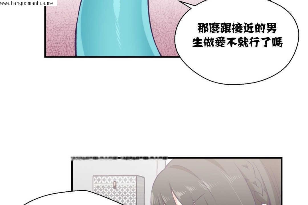 韩国漫画可爱的他韩漫_可爱的他-第9话在线免费阅读-韩国漫画-第12张图片