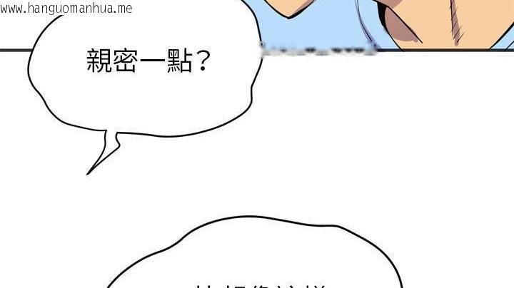 韩国漫画拜托了人妻/人妻帮帮忙韩漫_拜托了人妻/人妻帮帮忙-第20话在线免费阅读-韩国漫画-第54张图片