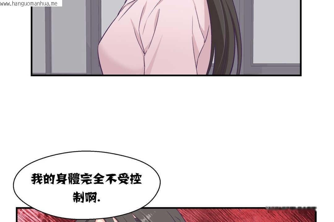 韩国漫画可爱的他韩漫_可爱的他-第5话在线免费阅读-韩国漫画-第95张图片