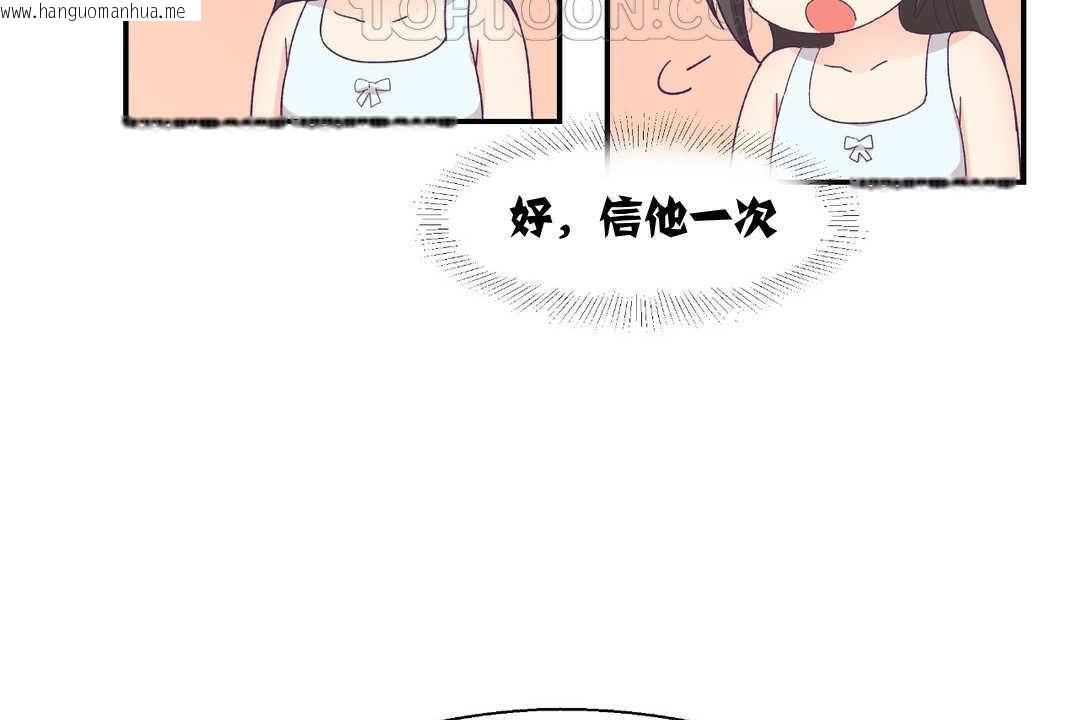 韩国漫画可爱的他韩漫_可爱的他-第2话在线免费阅读-韩国漫画-第142张图片