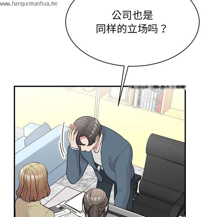 韩国漫画我的完美谬思韩漫_我的完美谬思-第46话在线免费阅读-韩国漫画-第96张图片