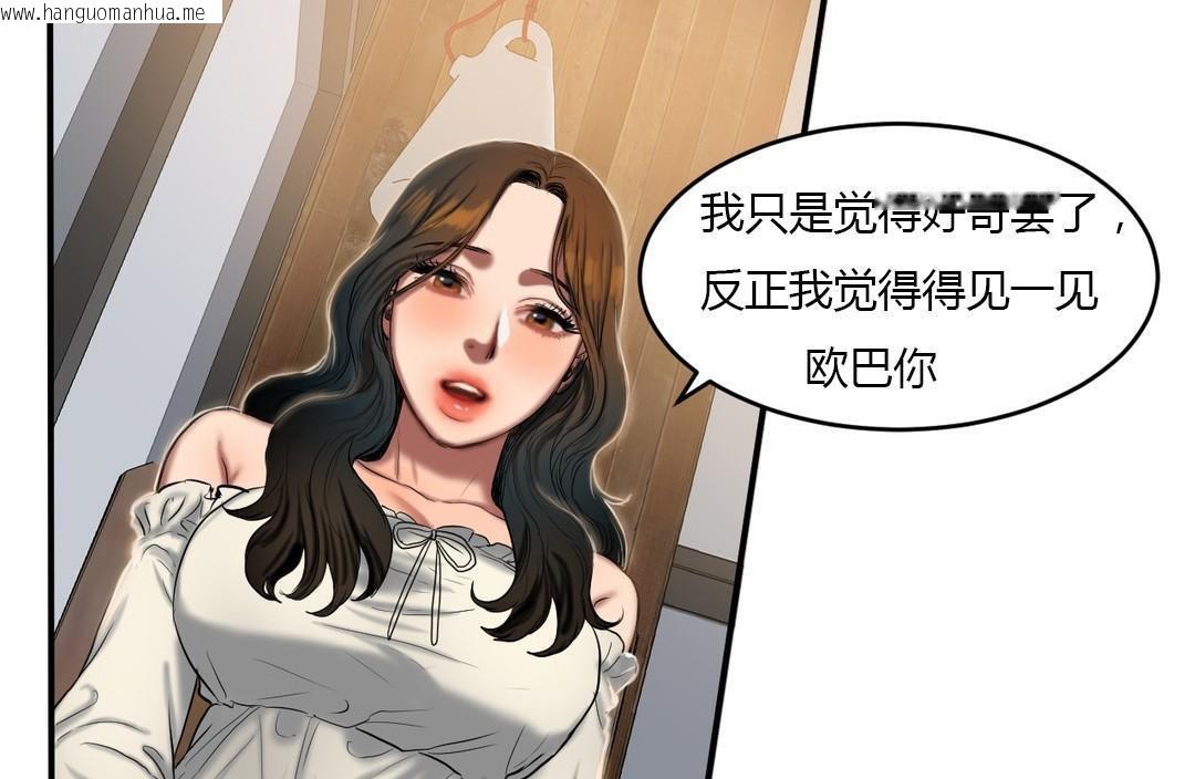 韩国漫画夫人的礼物/Bittersweet韩漫_夫人的礼物/Bittersweet-第44话在线免费阅读-韩国漫画-第37张图片