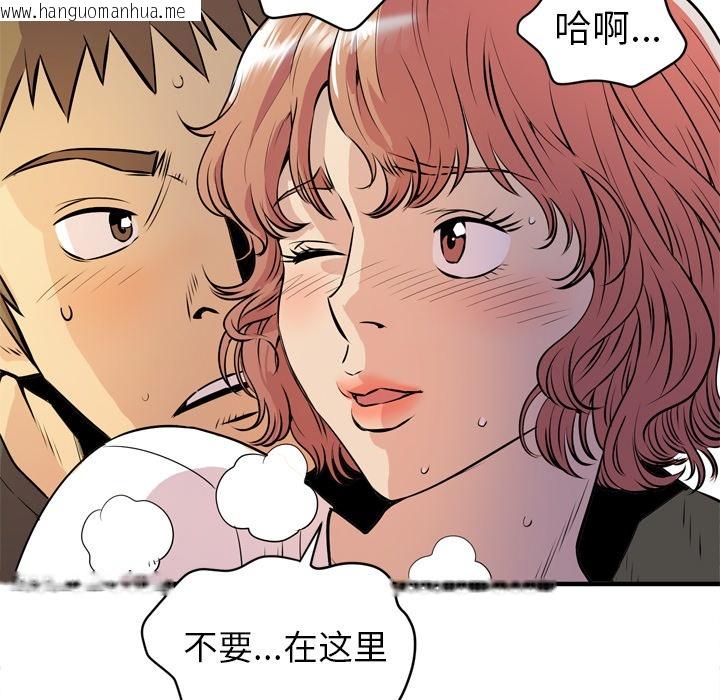 韩国漫画拜托了人妻/人妻帮帮忙韩漫_拜托了人妻/人妻帮帮忙-第12话在线免费阅读-韩国漫画-第27张图片